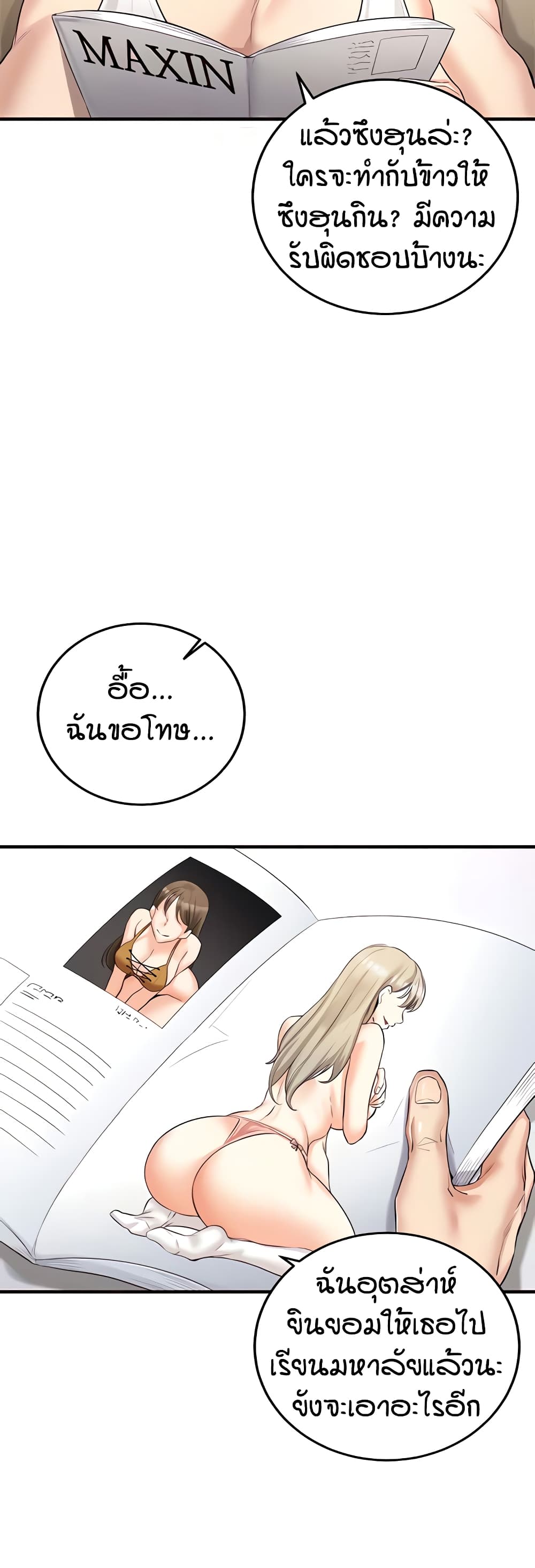 อ่านมังงะ An Introduction to MILFs ตอนที่ 15/5.jpg