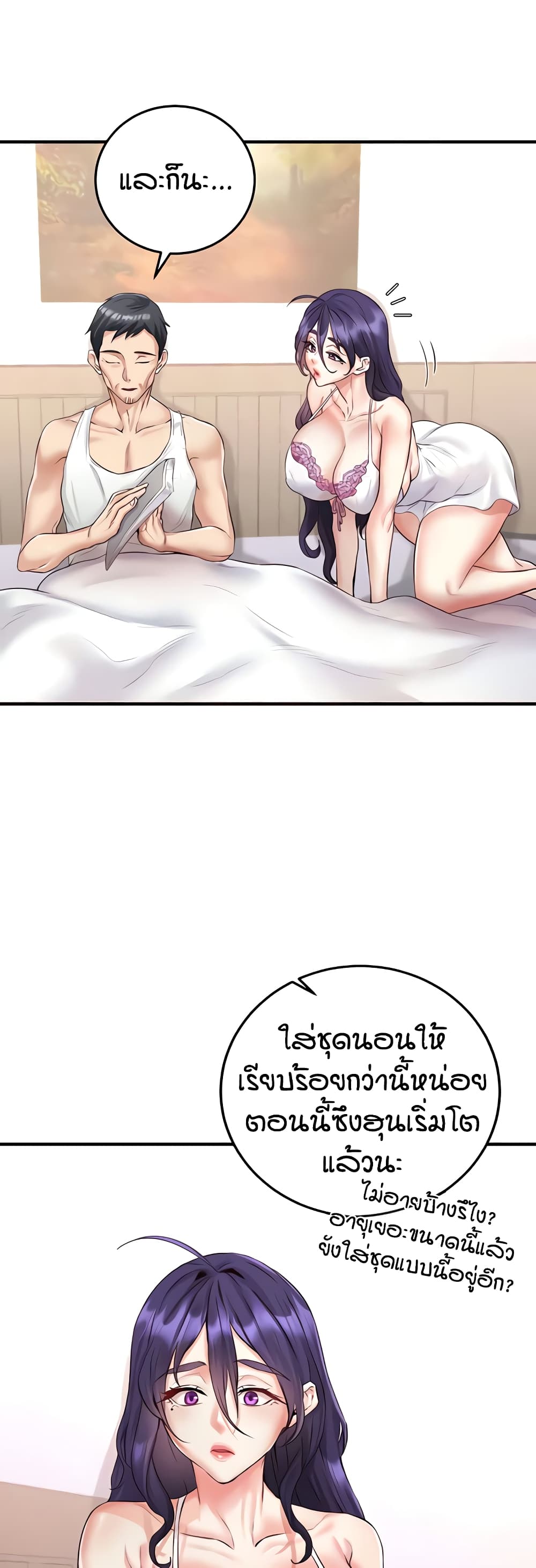 อ่านมังงะ An Introduction to MILFs ตอนที่ 15/6.jpg
