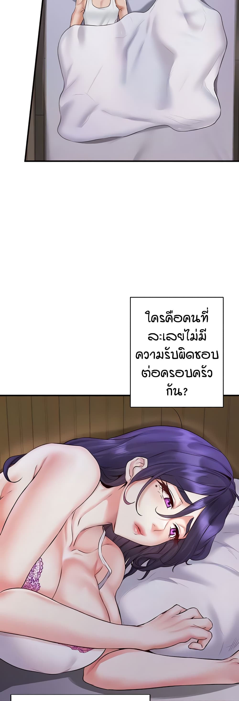 อ่านมังงะ An Introduction to MILFs ตอนที่ 15/9.jpg