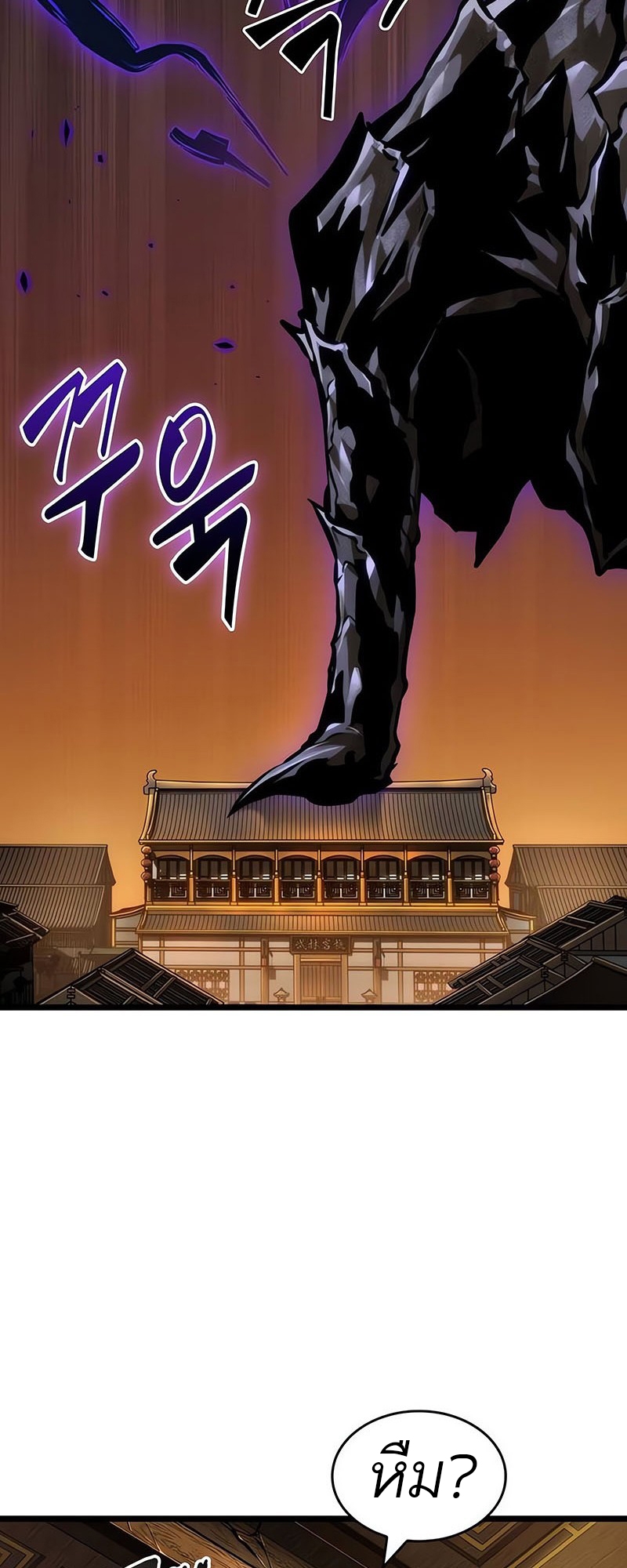 อ่านมังงะ The World After The End ตอนที่ 150/22.jpg