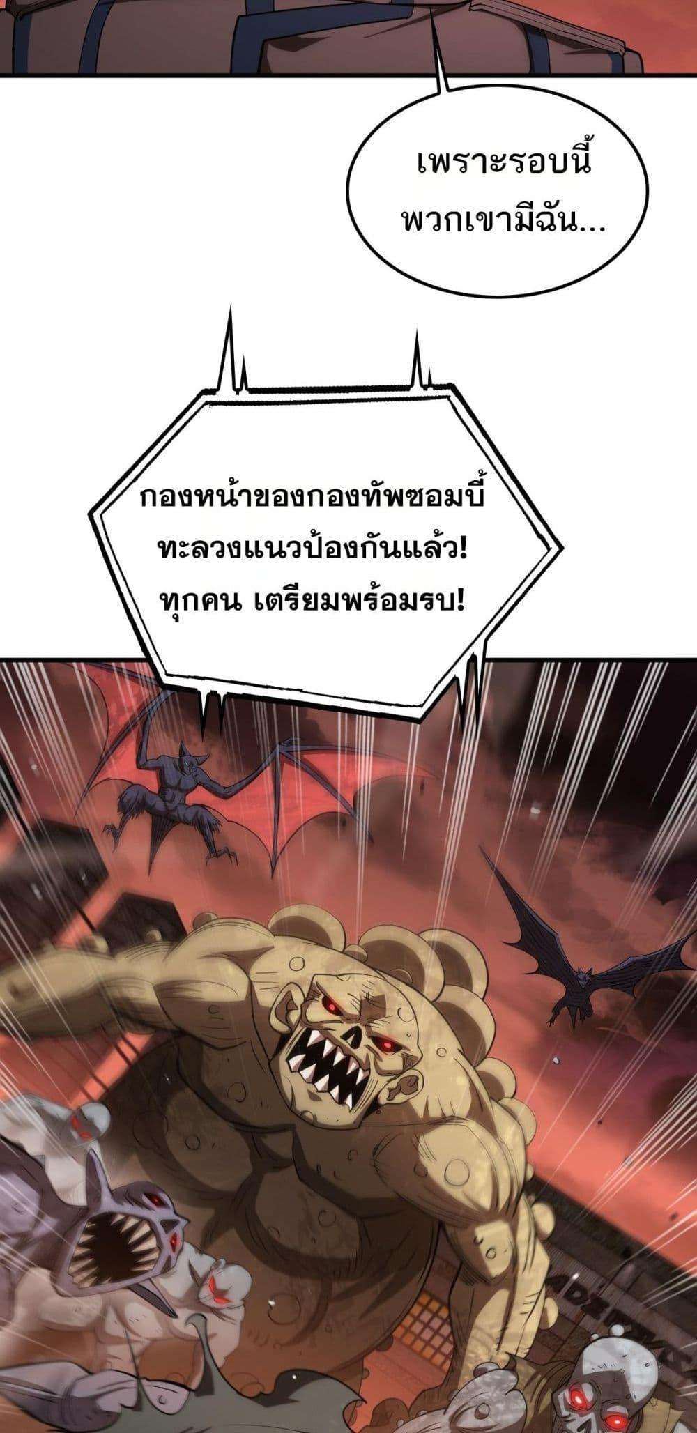 อ่านมังงะ Doomsday Sword God ตอนที่ 33/23.jpg