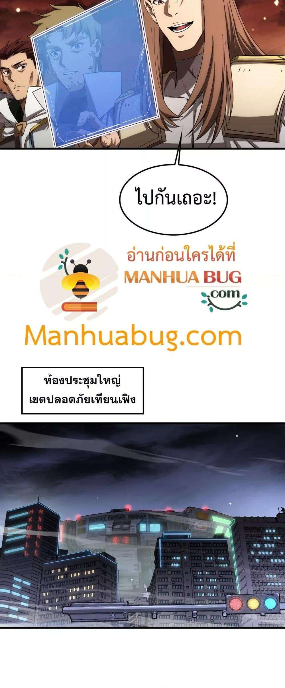 อ่านมังงะ Doomsday Sword God ตอนที่ 34/4.jpg