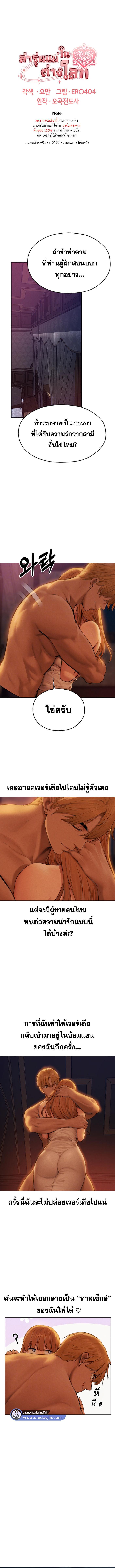 อ่านมังงะ MILF Hunting In Another World ตอนที่ 68/0_0.jpg