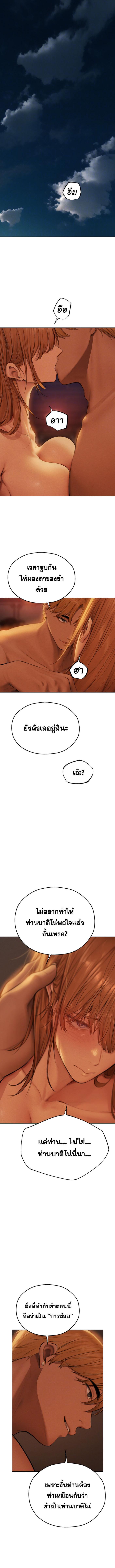 อ่านมังงะ MILF Hunting In Another World ตอนที่ 68/0_1.jpg