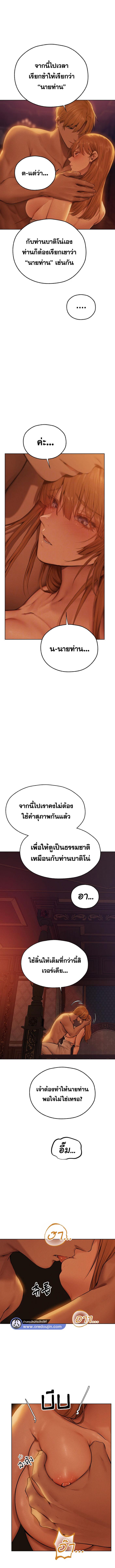 อ่านมังงะ MILF Hunting In Another World ตอนที่ 68/1_0.jpg