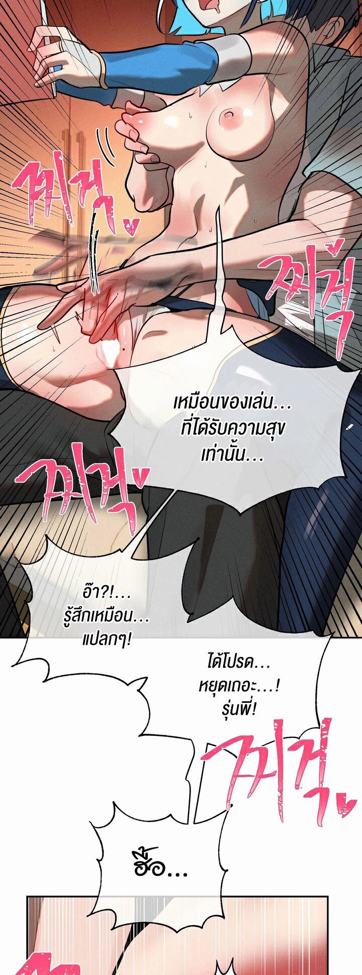 อ่านมังงะ Magic Girl Service ตอนที่ 13/35.jpg