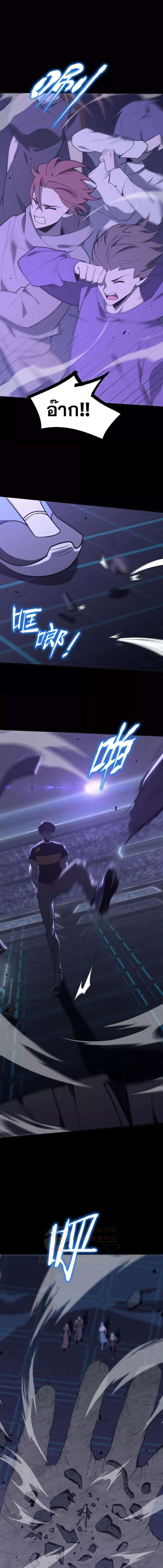 อ่านมังงะ SSS Grade Saint Knight ตอนที่ 46/3_2.jpg