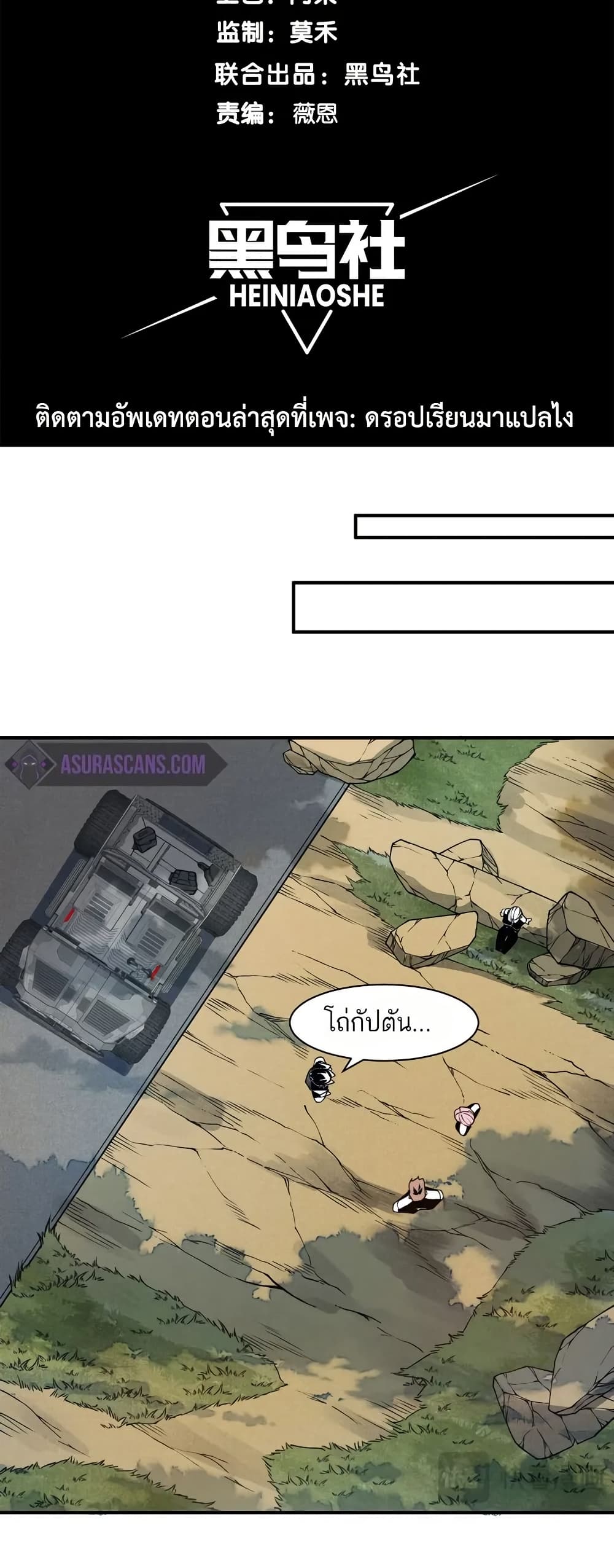 อ่านมังงะ Demonic Evolution ตอนที่ 76/1.jpg