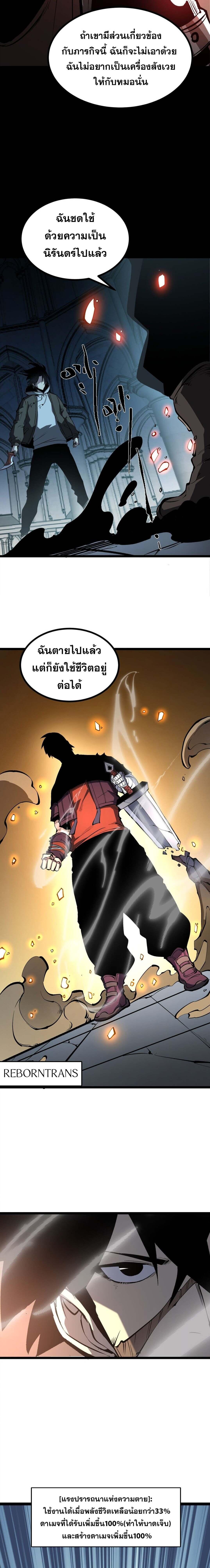 อ่านมังงะ I Became The King by Scavenging ตอนที่ 31/2_0.jpg