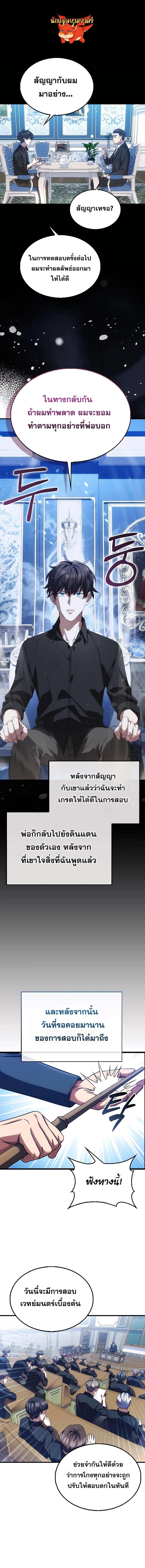 อ่านมังงะ Mightiest Melee Magician ตอนที่ 4/0_0.jpg