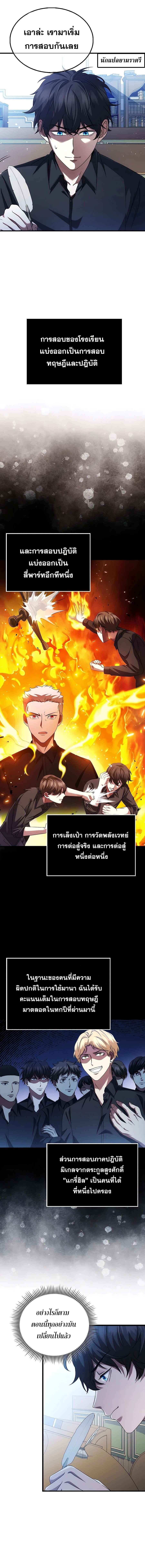 อ่านมังงะ Mightiest Melee Magician ตอนที่ 4/0_1.jpg