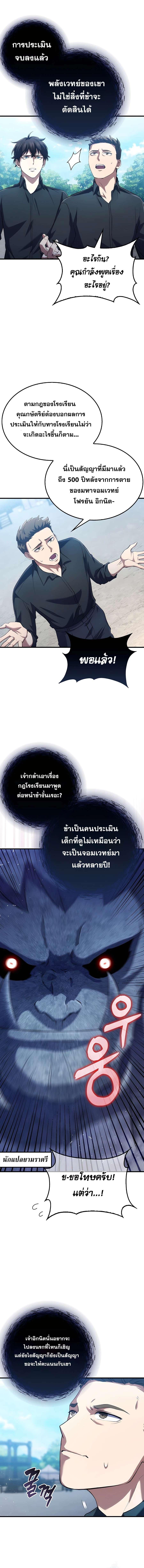 อ่านมังงะ Mightiest Melee Magician ตอนที่ 6/1_0.jpg