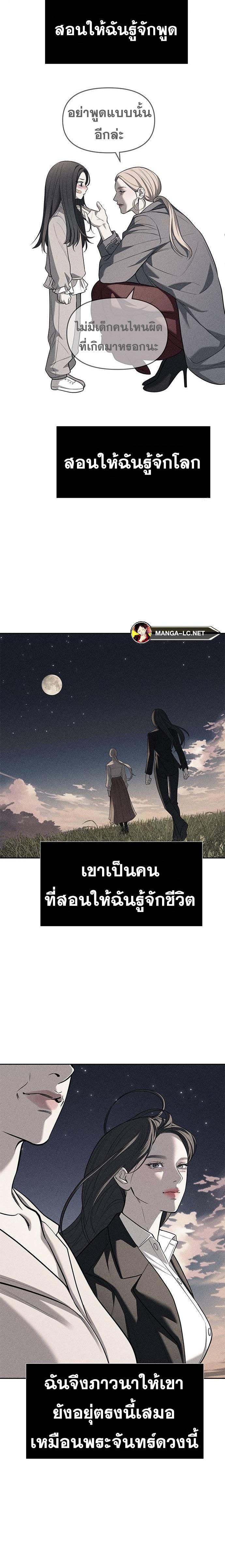 อ่านมังงะ Undercover! Chaebol High School ตอนที่ 77/21.jpg