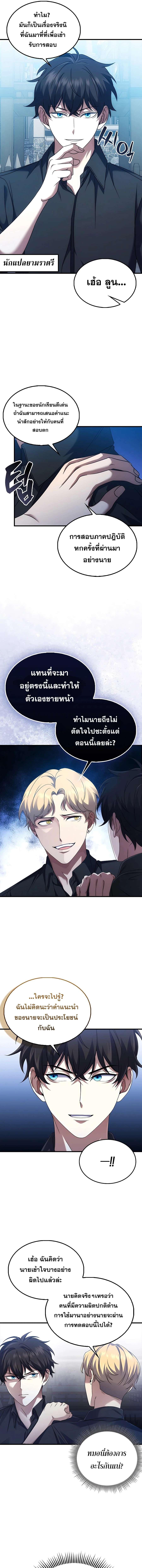 อ่านมังงะ Mightiest Melee Magician ตอนที่ 4/2_0.jpg