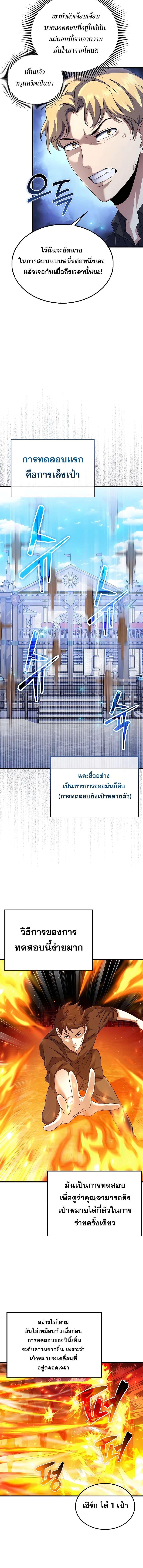 อ่านมังงะ Mightiest Melee Magician ตอนที่ 4/2_1.jpg