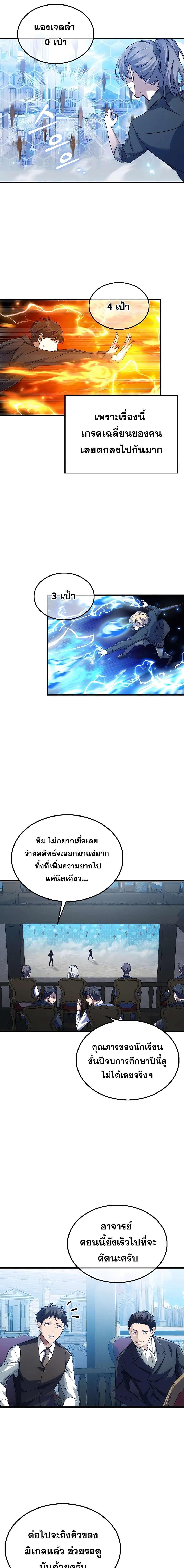 อ่านมังงะ Mightiest Melee Magician ตอนที่ 4/3_0.jpg