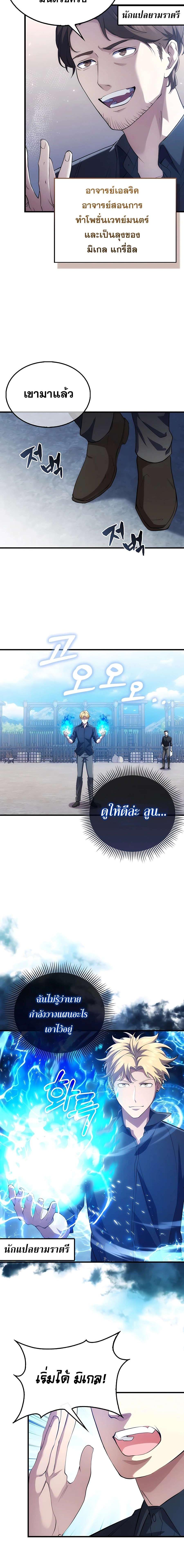 อ่านมังงะ Mightiest Melee Magician ตอนที่ 4/3_1.jpg