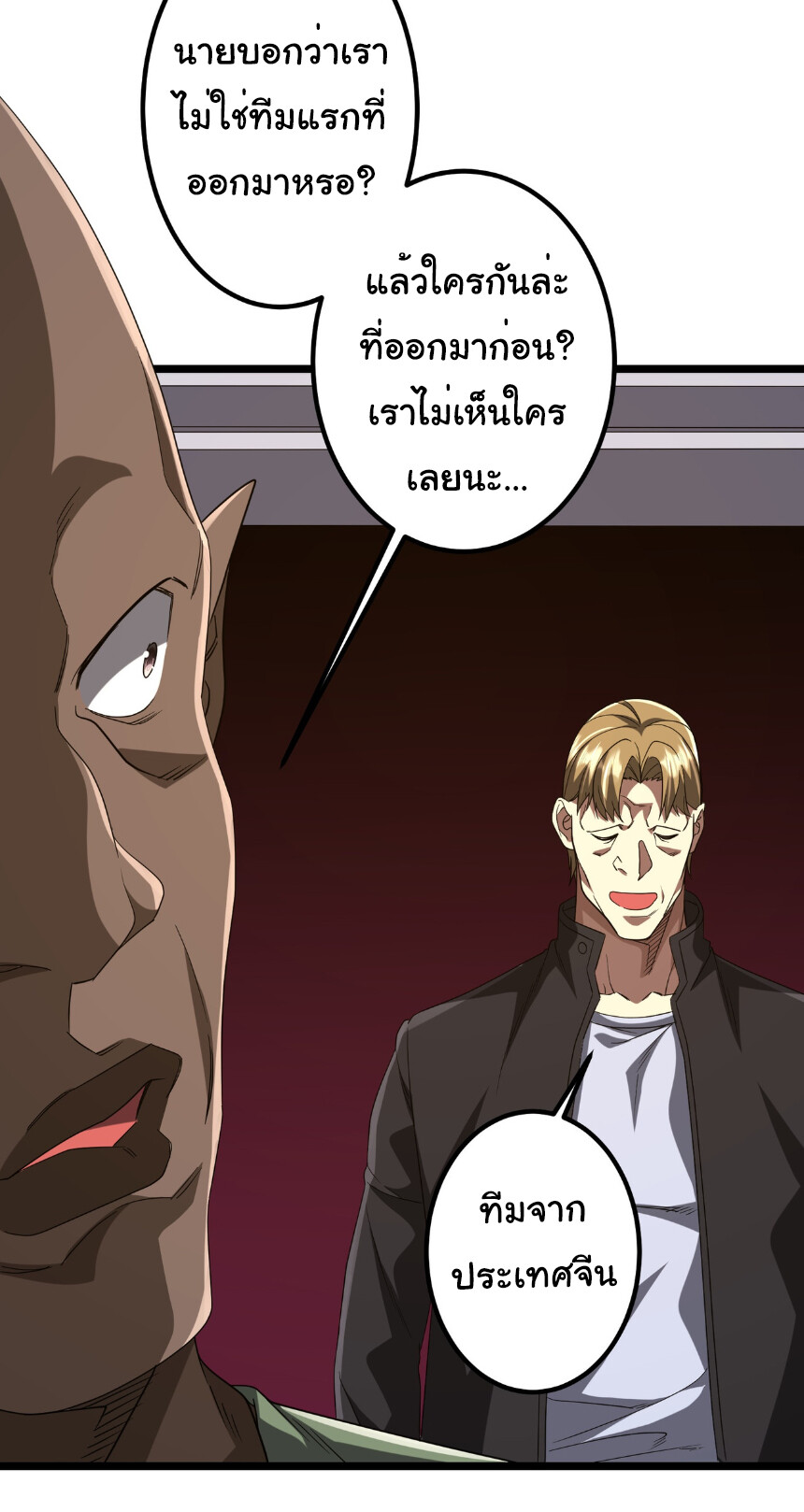 อ่านมังงะ Start with Trillions of Coins ตอนที่ 162/46.jpg