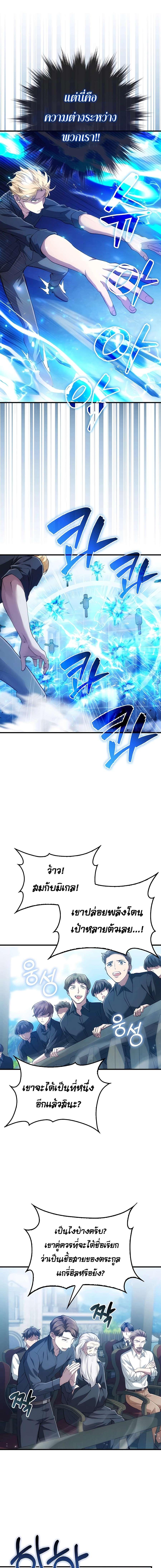 อ่านมังงะ Mightiest Melee Magician ตอนที่ 4/4_0.jpg