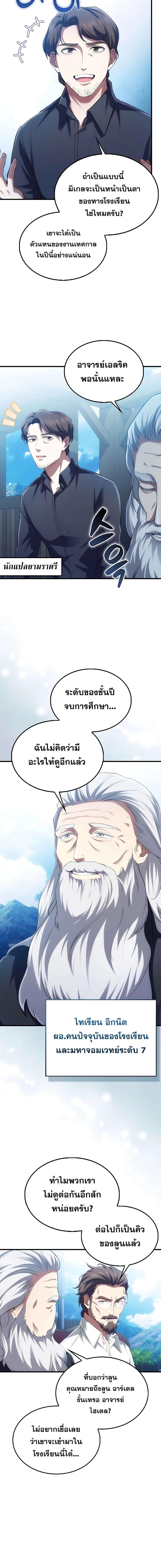 อ่านมังงะ Mightiest Melee Magician ตอนที่ 4/4_1.jpg