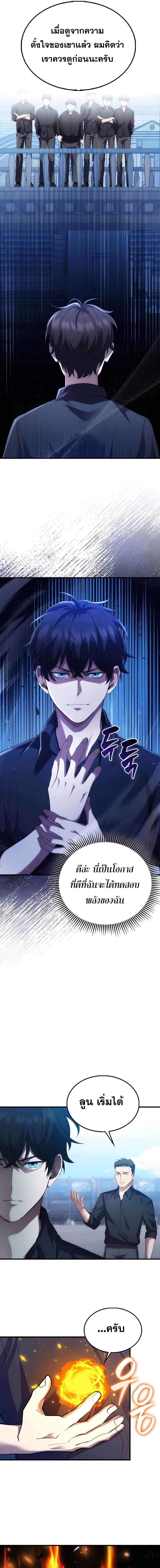 อ่านมังงะ Mightiest Melee Magician ตอนที่ 4/5_0.jpg