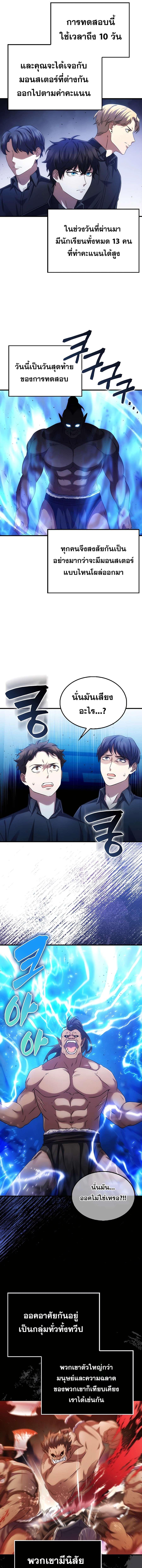 อ่านมังงะ Mightiest Melee Magician ตอนที่ 7/5_0.jpg