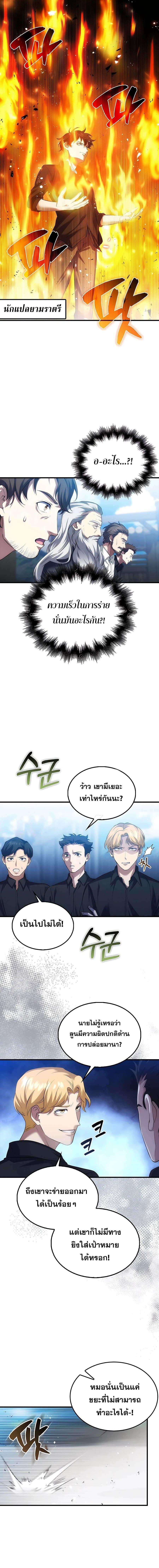 อ่านมังงะ Mightiest Melee Magician ตอนที่ 4/5_1.jpg