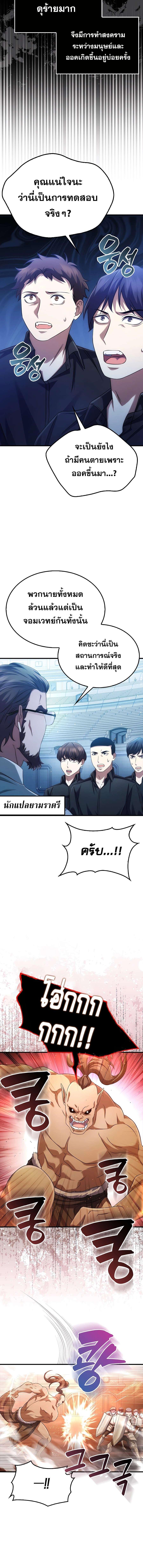 อ่านมังงะ Mightiest Melee Magician ตอนที่ 7/5_1.jpg