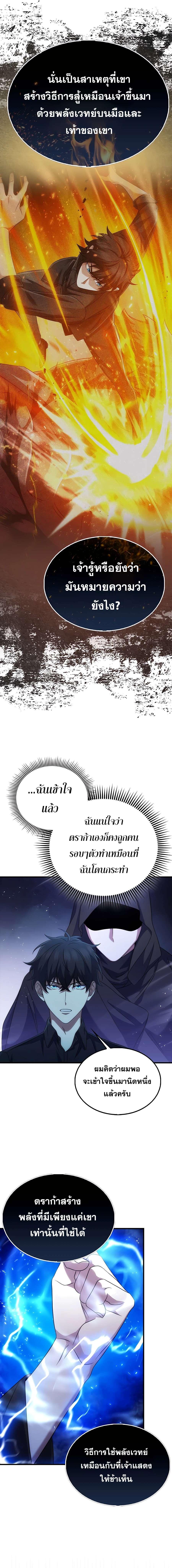 อ่านมังงะ Mightiest Melee Magician ตอนที่ 6/6_0.jpg