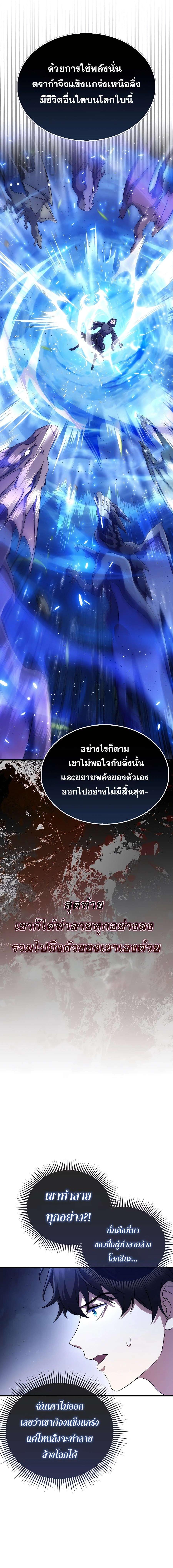 อ่านมังงะ Mightiest Melee Magician ตอนที่ 6/6_1.jpg