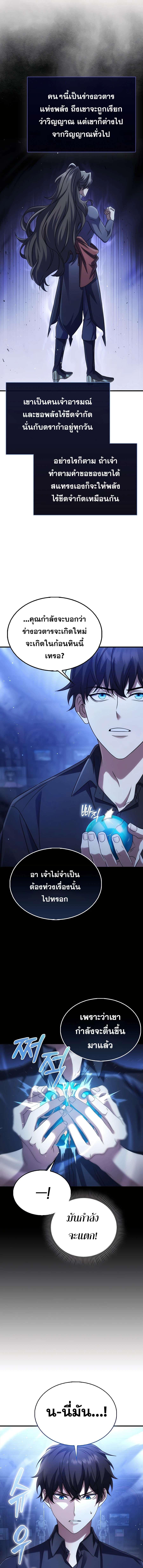อ่านมังงะ Mightiest Melee Magician ตอนที่ 6/8_0.jpg