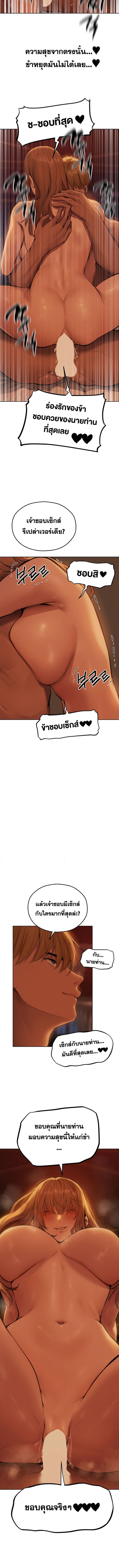 อ่านมังงะ MILF Hunting In Another World ตอนที่ 69/1_2.jpg