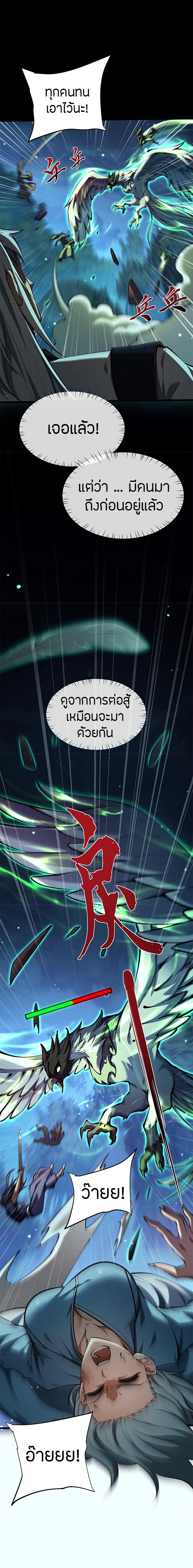 อ่านมังงะ Full-Time Swordsman ตอนที่ 9/2.jpg