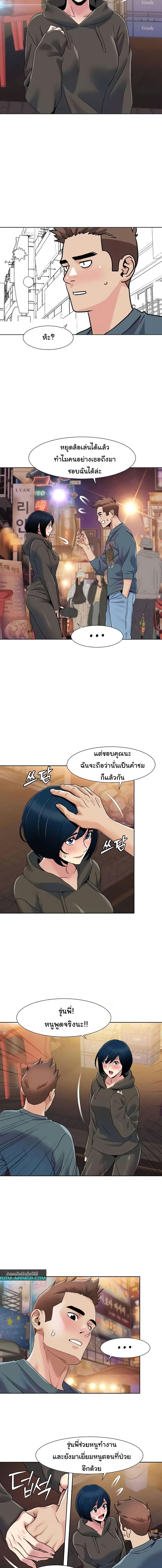 อ่านมังงะ Neulsome Studio ตอนที่ 46/2_1.jpg