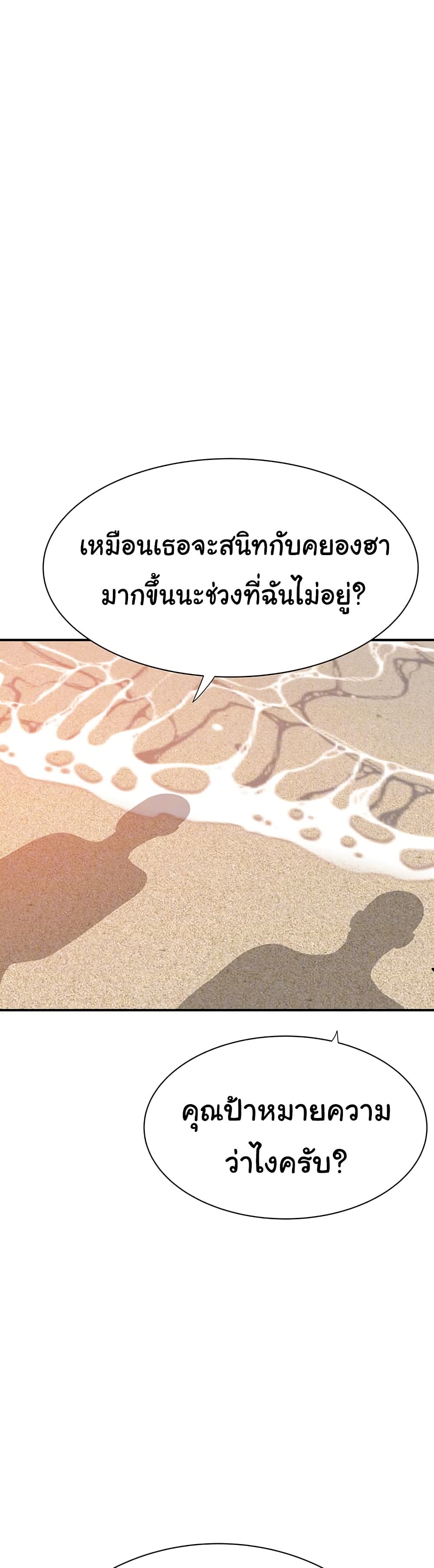 อ่านมังงะ Addicted to My Mother ตอนที่ 70/6.jpg
