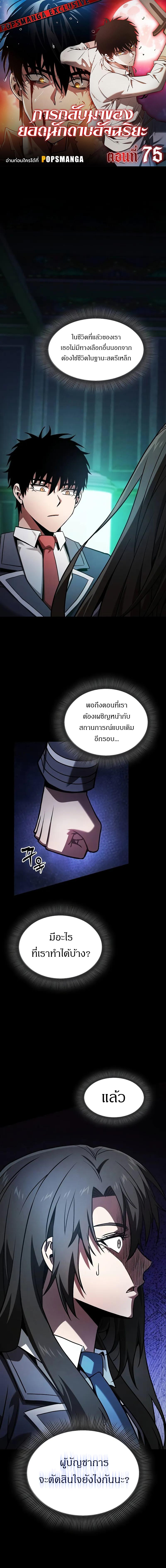อ่านมังงะ Academy Genius Swordsman ตอนที่ 75/0_0.jpg