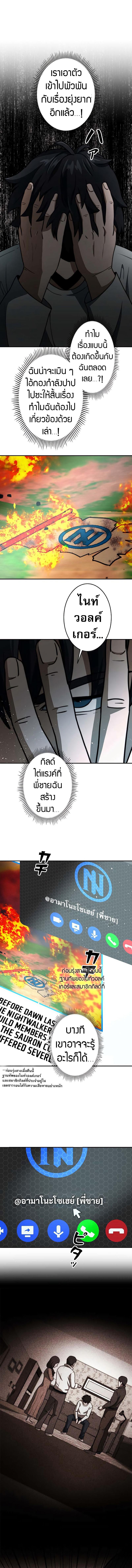 อ่านมังงะ Putting My Life on the Line, I Go All-in on Luck Enhancement ตอนที่ 11/0_1.jpg