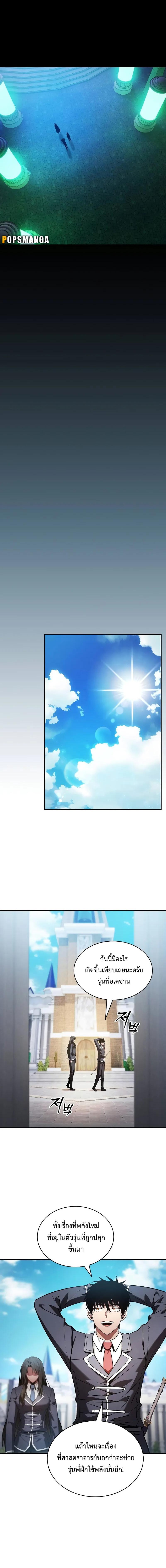 อ่านมังงะ Academy Genius Swordsman ตอนที่ 75/0_1.jpg
