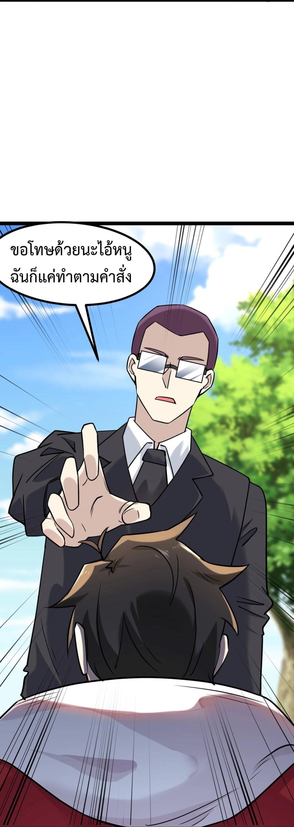 อ่านมังงะ Invincible Battle System ตอนที่ 6/10.jpg