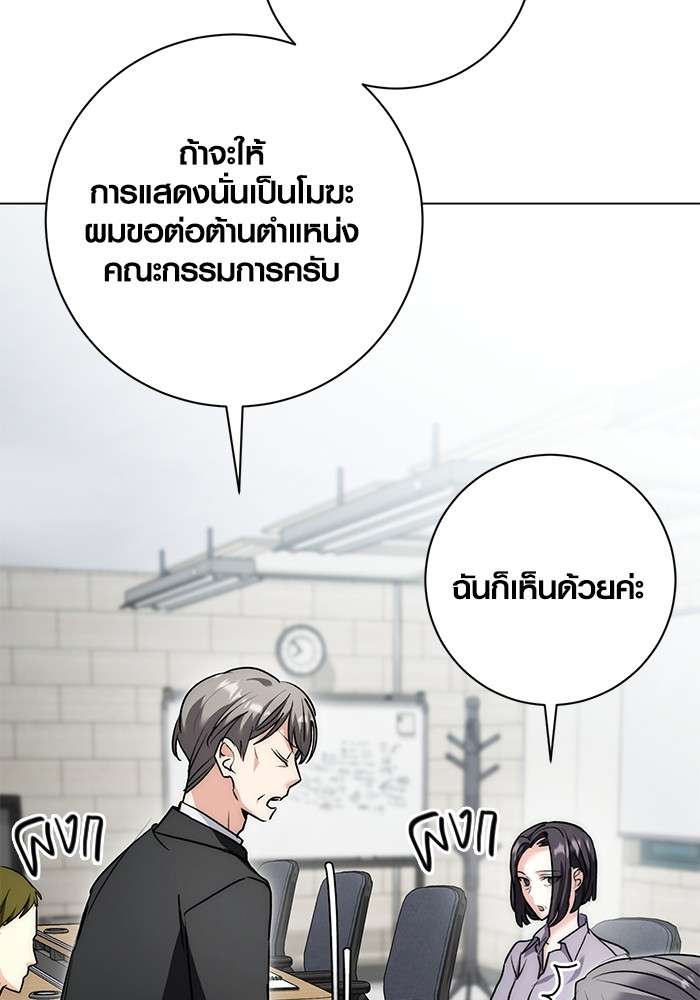 อ่านมังงะ Aura of a Genius Actor ตอนที่ 16/111.jpg