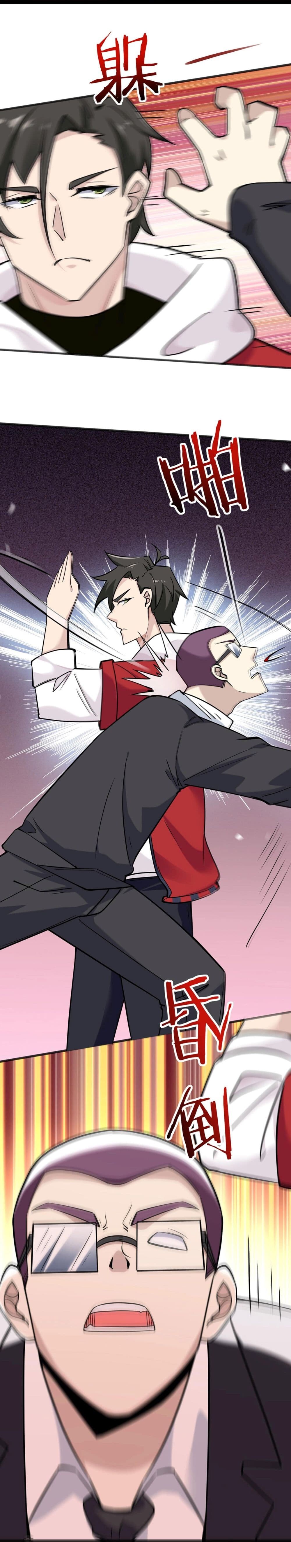 อ่านมังงะ Invincible Battle System ตอนที่ 6/11.jpg