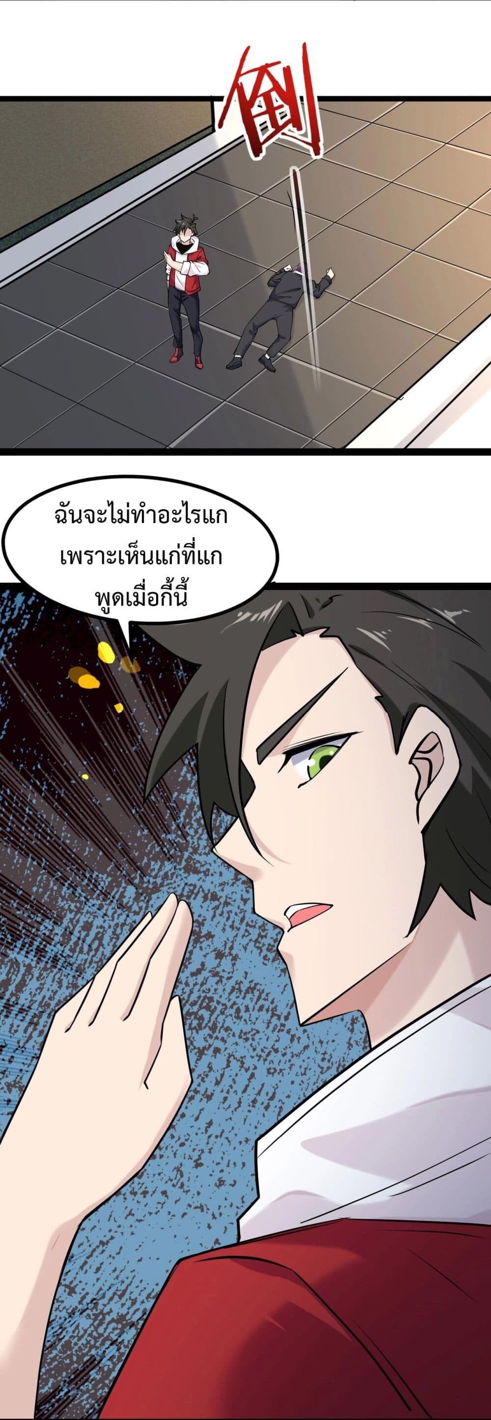อ่านมังงะ Invincible Battle System ตอนที่ 6/12.jpg