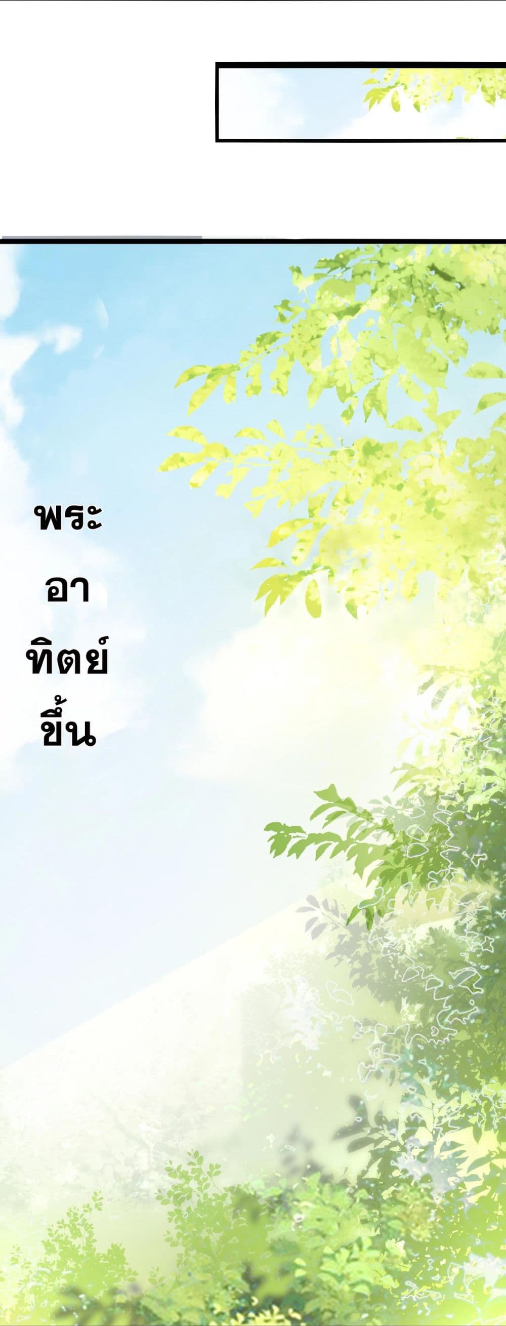 อ่านมังงะ Invincible Battle System ตอนที่ 5/12.jpg