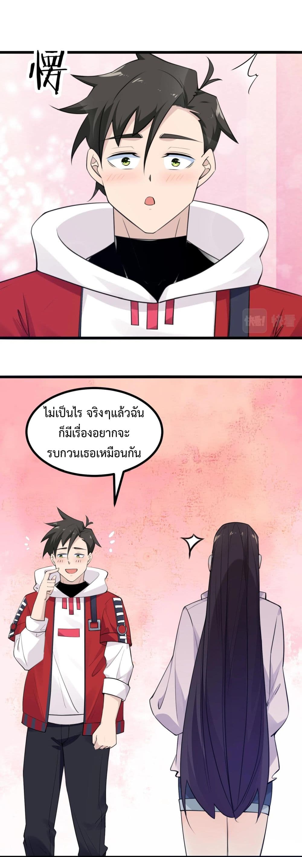 อ่านมังงะ Invincible Battle System ตอนที่ 5/14.jpg