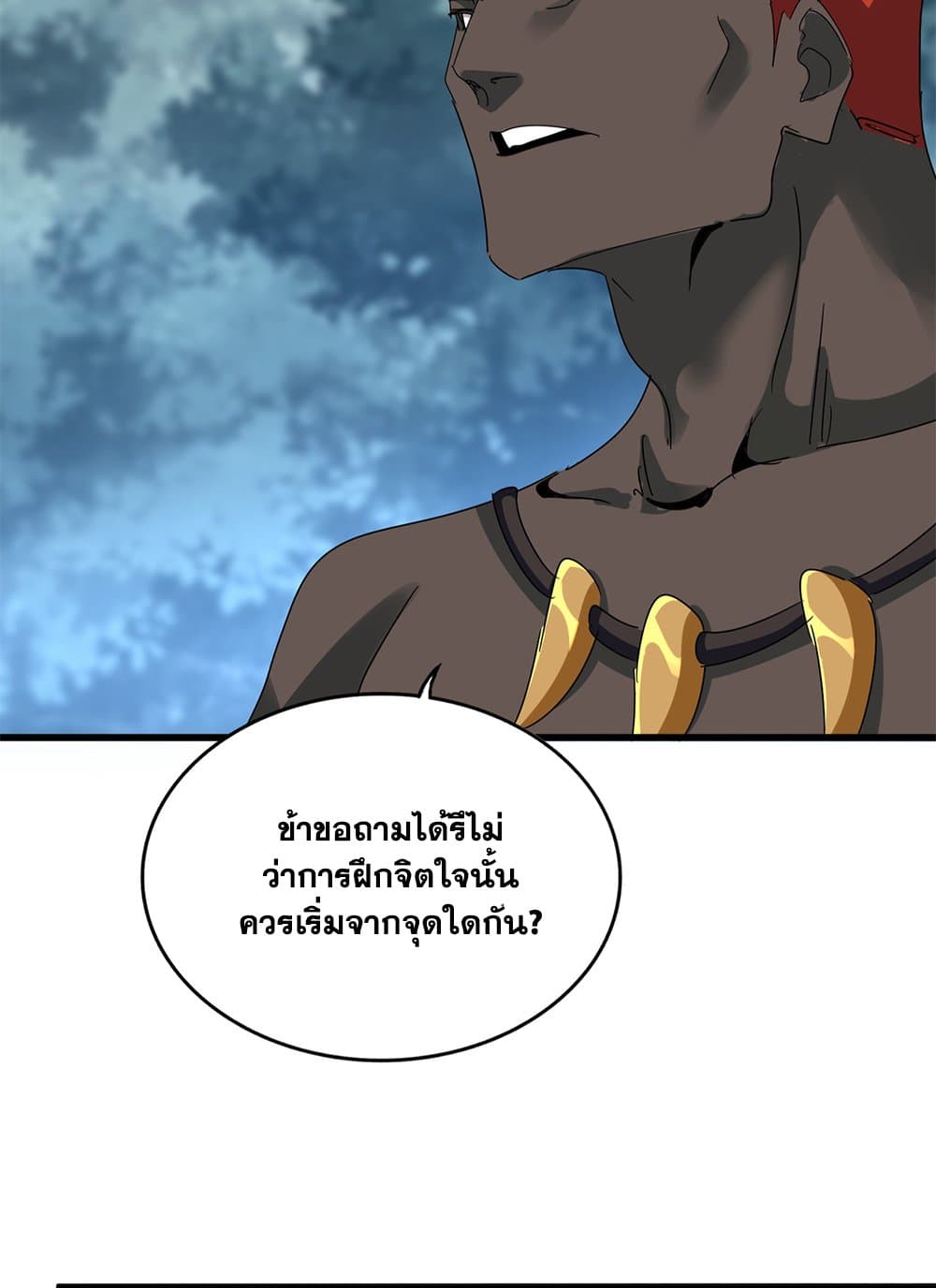 อ่านมังงะ Magic Emperor ตอนที่ 624/14.jpg