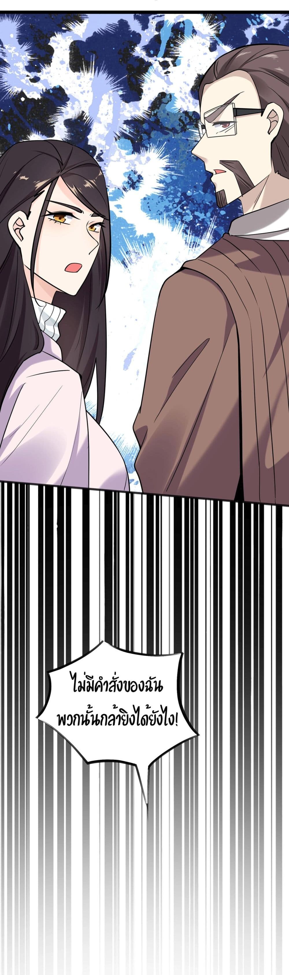 อ่านมังงะ Invincible Battle System ตอนที่ 6/16.jpg