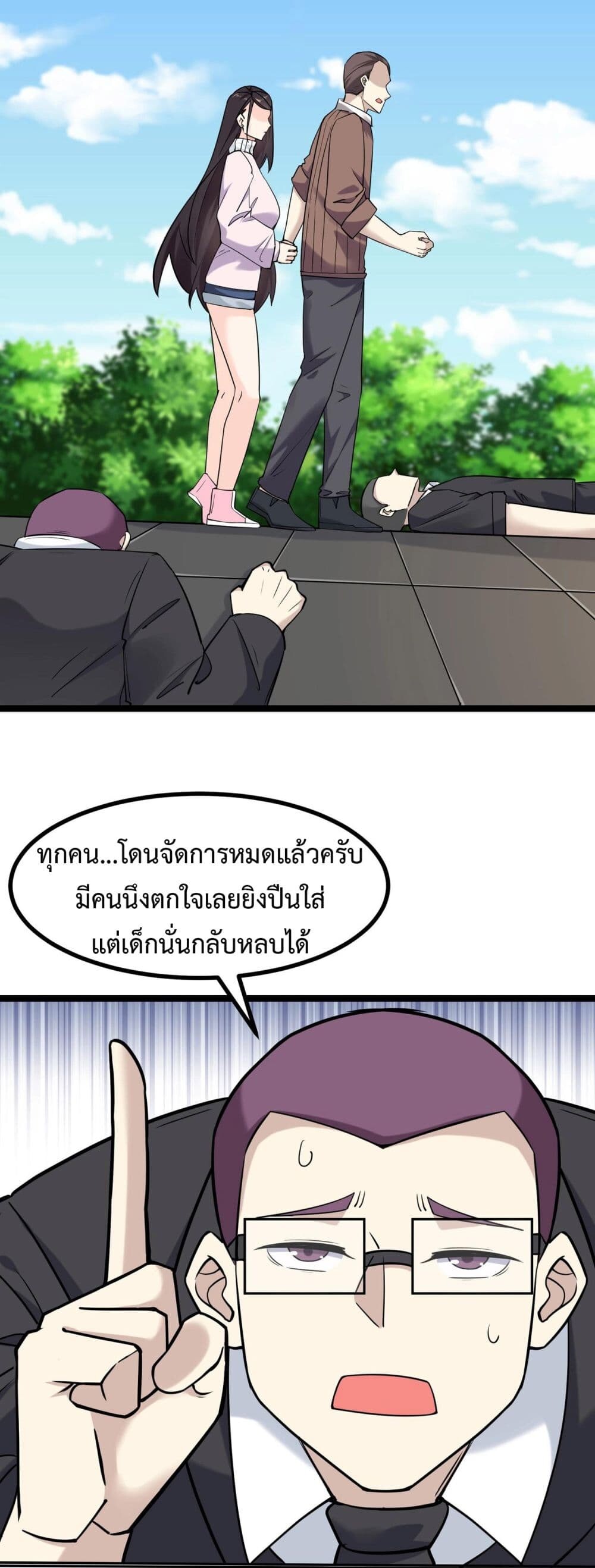 อ่านมังงะ Invincible Battle System ตอนที่ 6/18.jpg