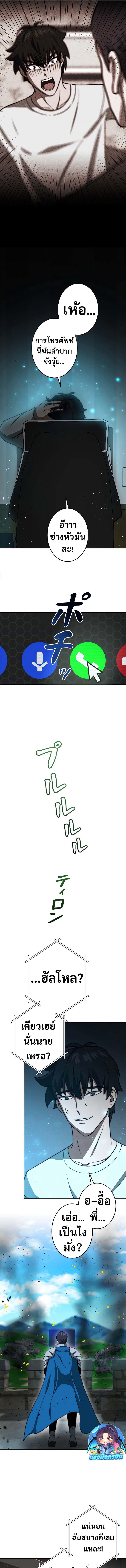 อ่านมังงะ Putting My Life on the Line, I Go All-in on Luck Enhancement ตอนที่ 11/1_0.jpg