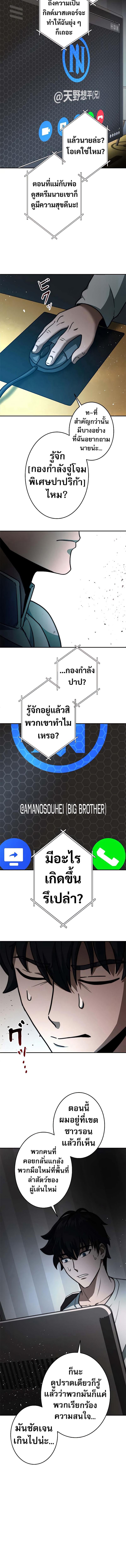 อ่านมังงะ Putting My Life on the Line, I Go All-in on Luck Enhancement ตอนที่ 11/1_1.jpg