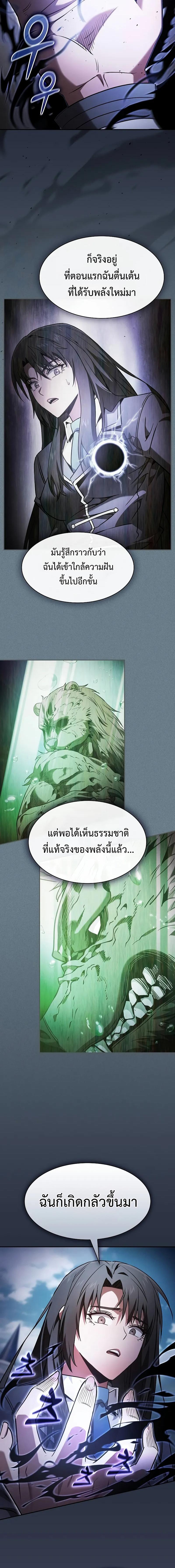 อ่านมังงะ Academy Genius Swordsman ตอนที่ 75/1_1.jpg